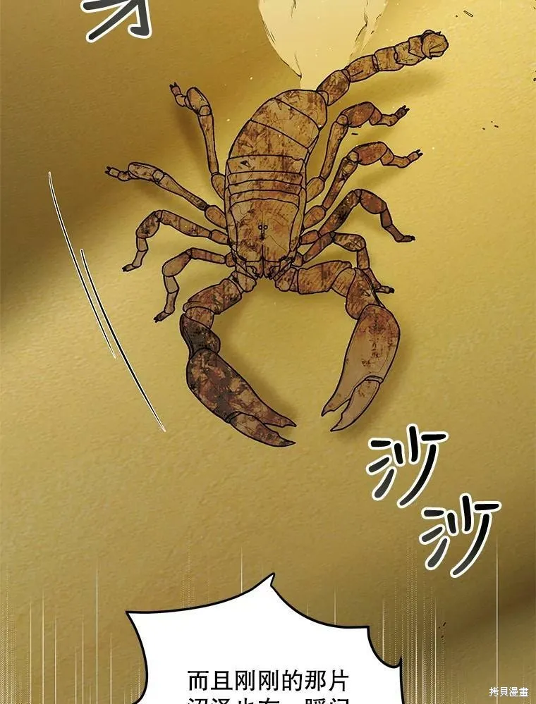 第67话 第108页