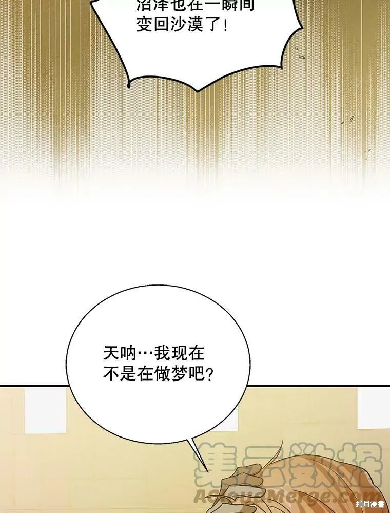 第67话 第109页