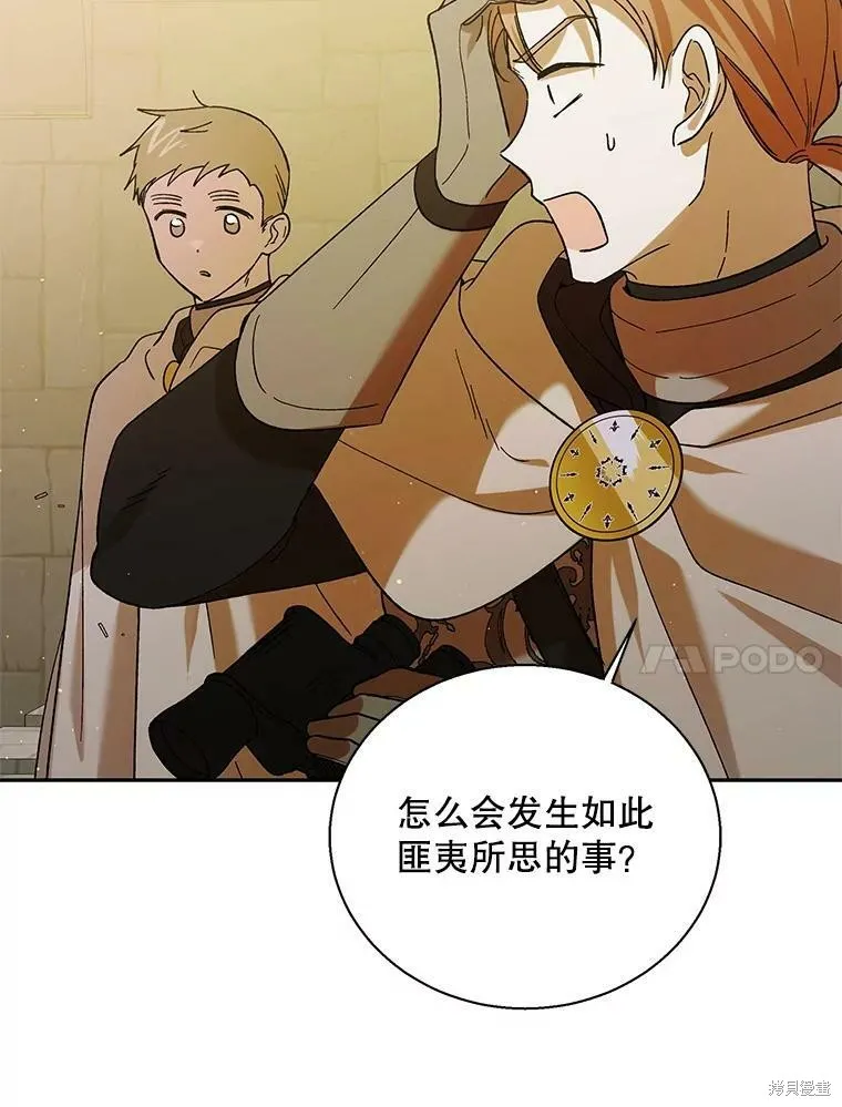 第67话 第110页