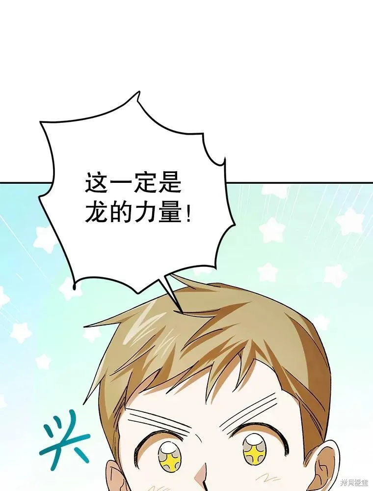 第67话 第111页