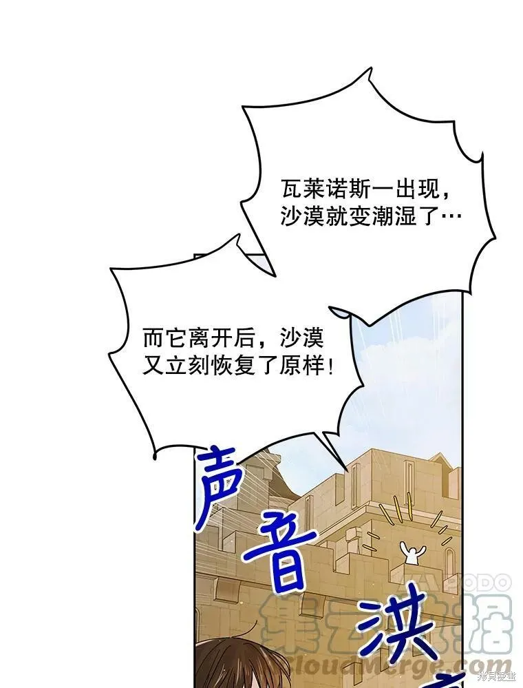 第67话 第113页