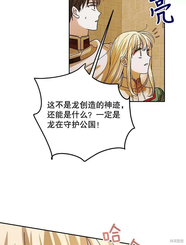 第67话 第114页