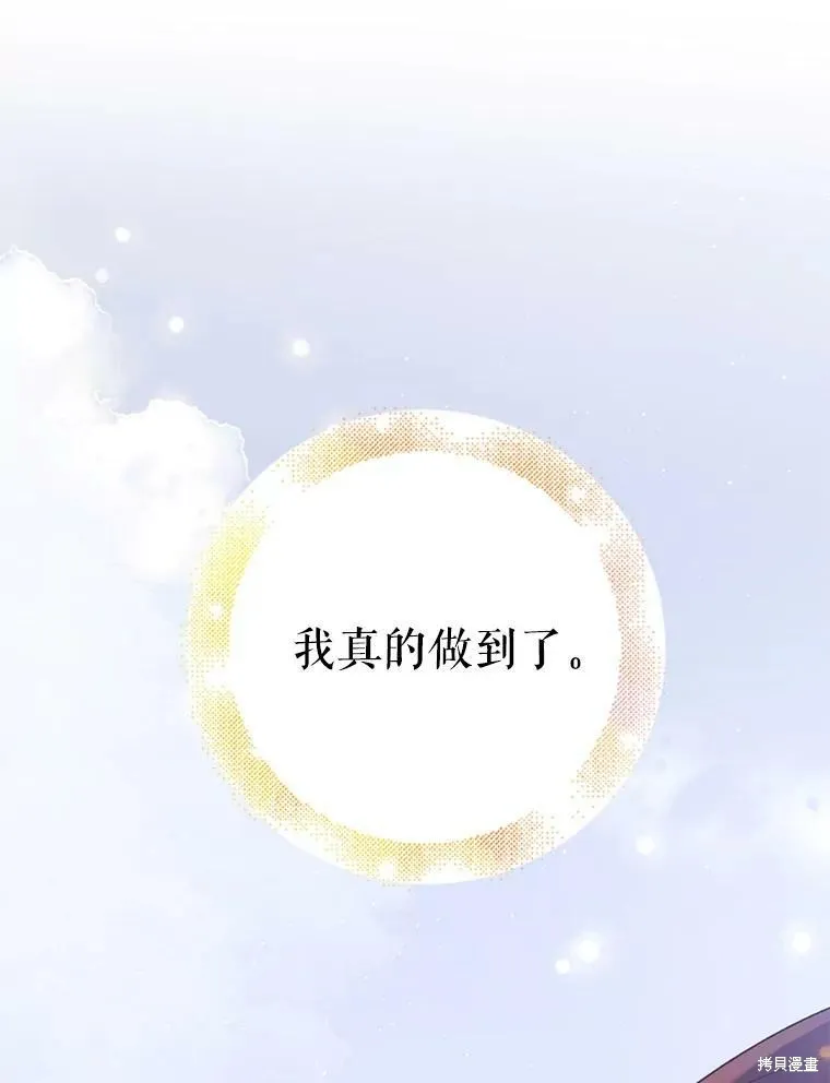 第67话 第116页