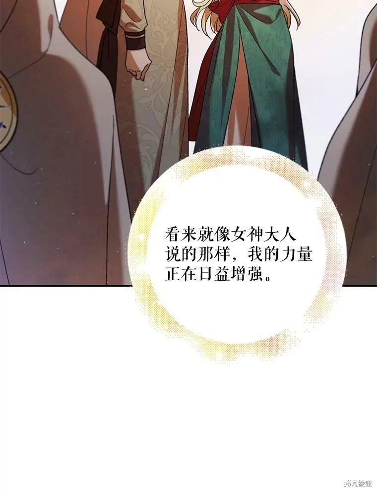 第67话 第118页