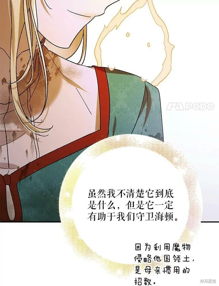 第67话 第120页