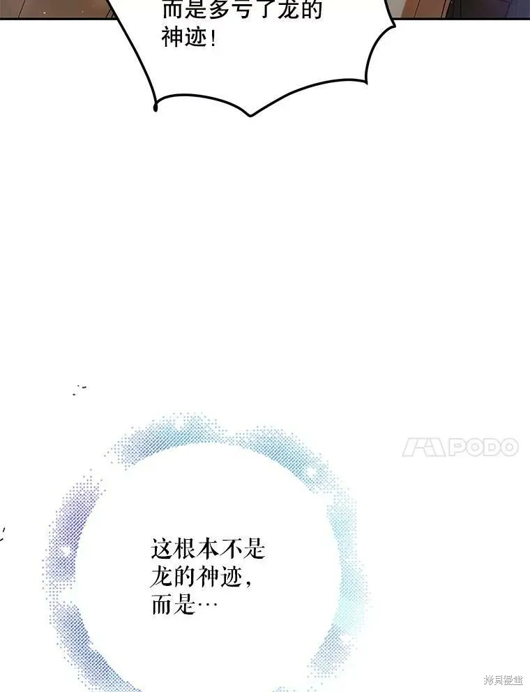 第67话 第123页