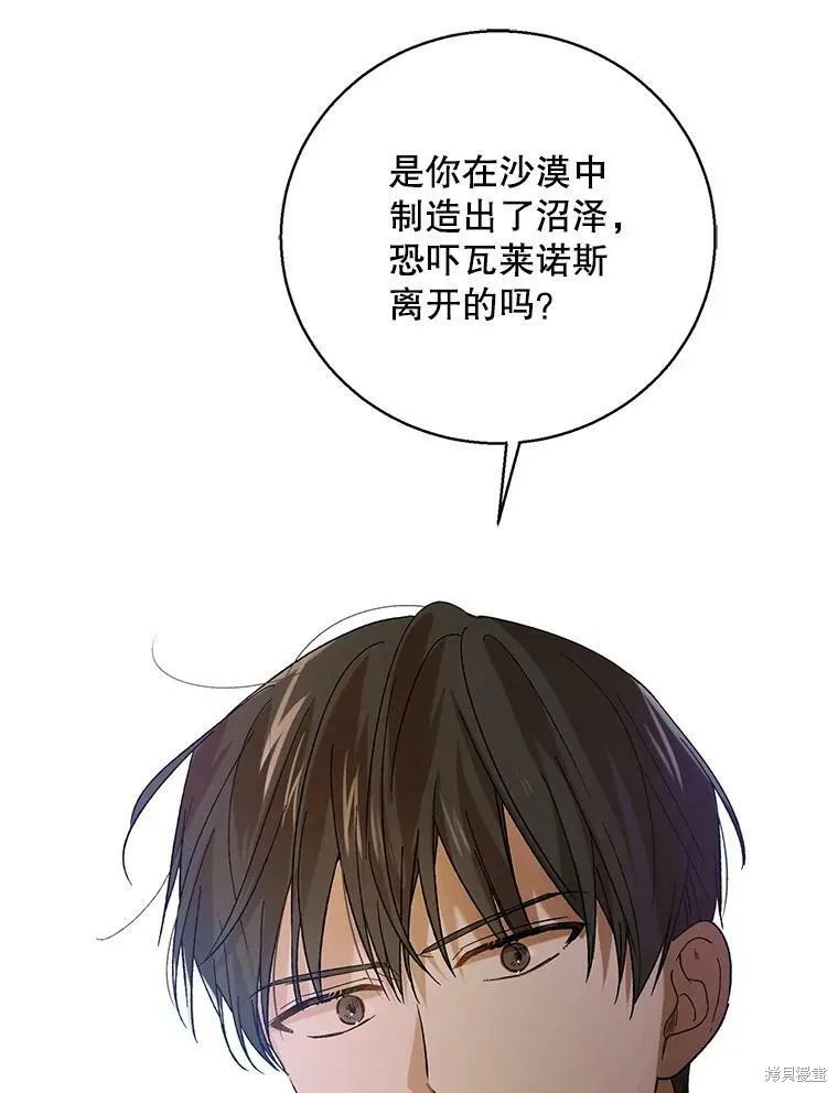 第67话 第128页