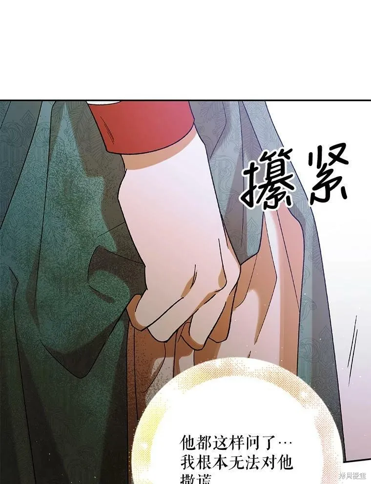 第67话 第132页