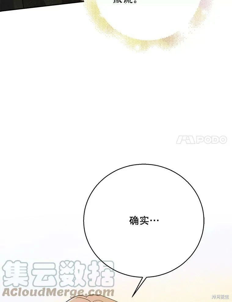 第67话 第133页