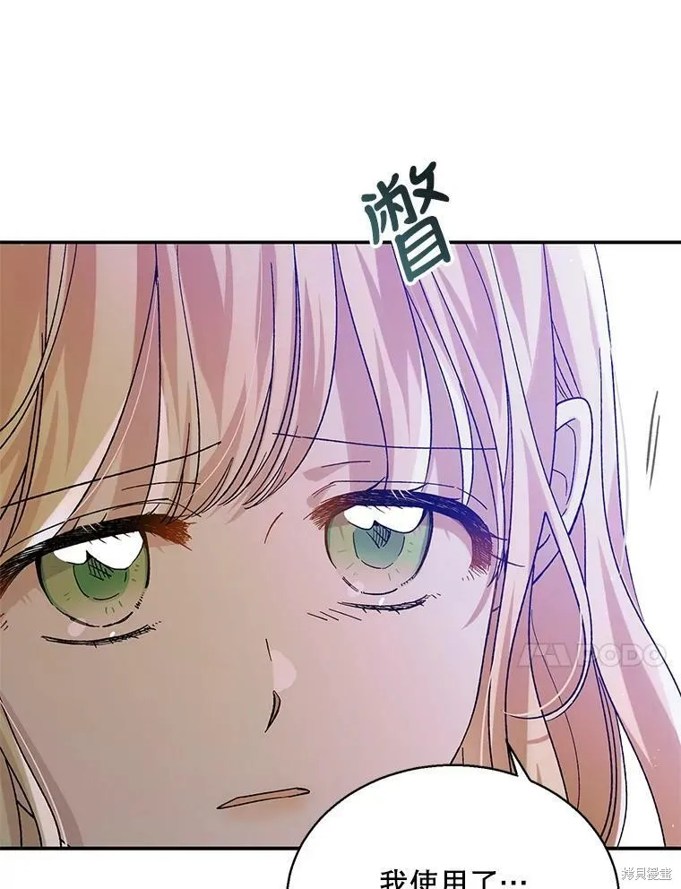 第67话 第136页