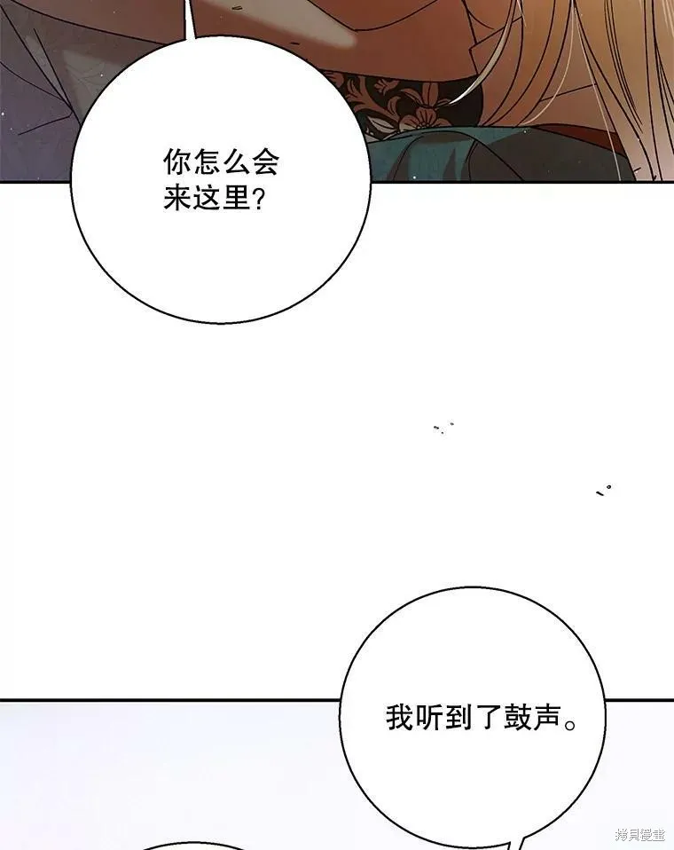 第67话 第3页