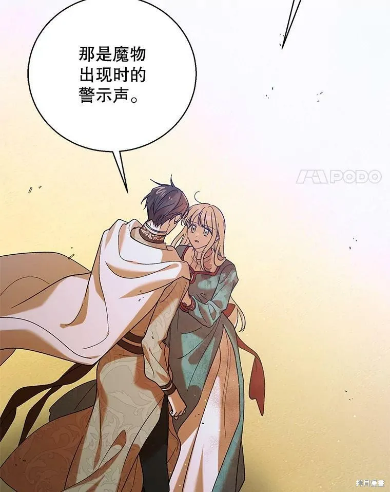 第67话 第4页