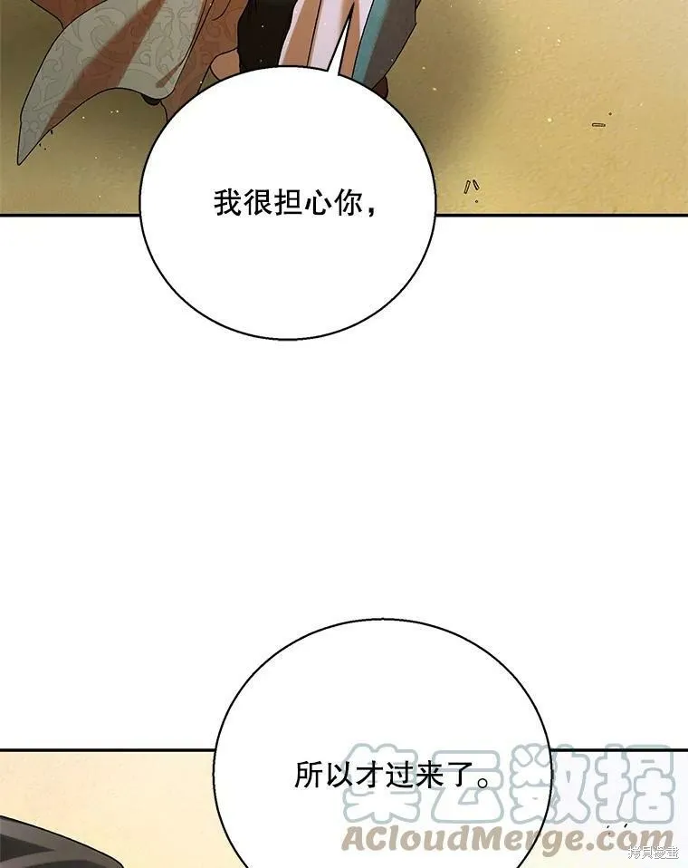 第67话 第5页