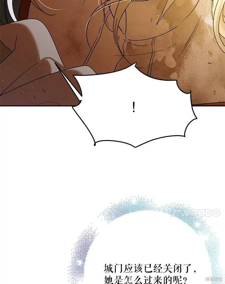 第67话 第7页
