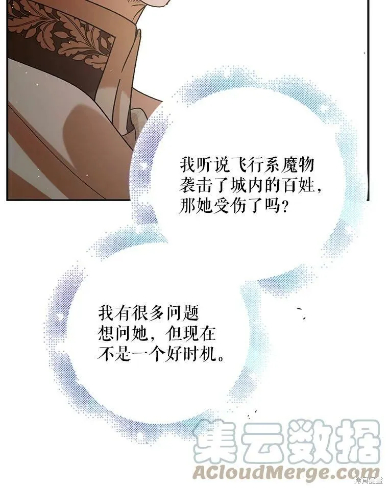第67话 第9页