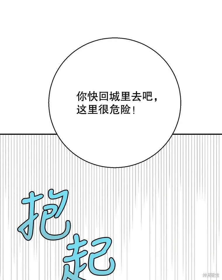 第67话 第10页