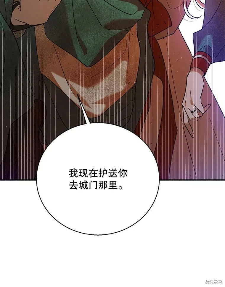第67话 第12页