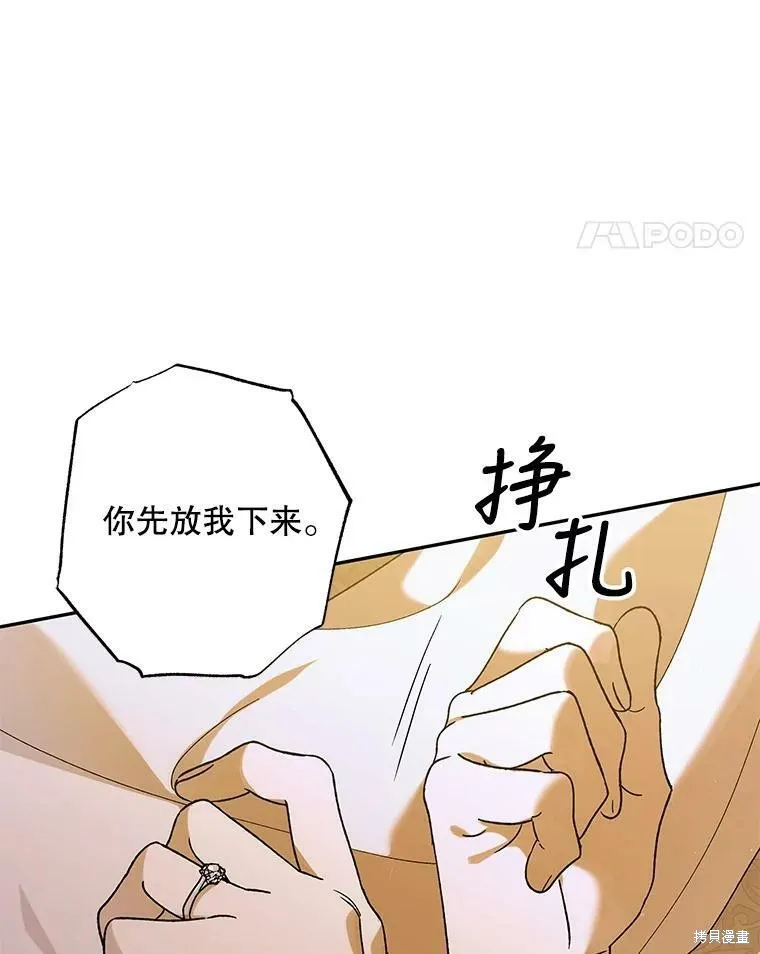 第67话 第15页