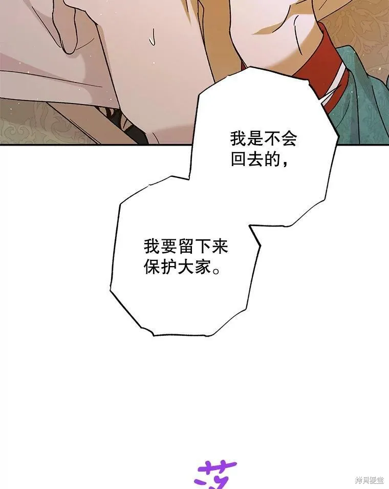 第67话 第16页