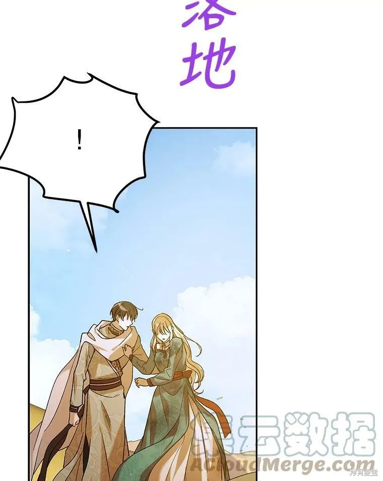 第67话 第17页