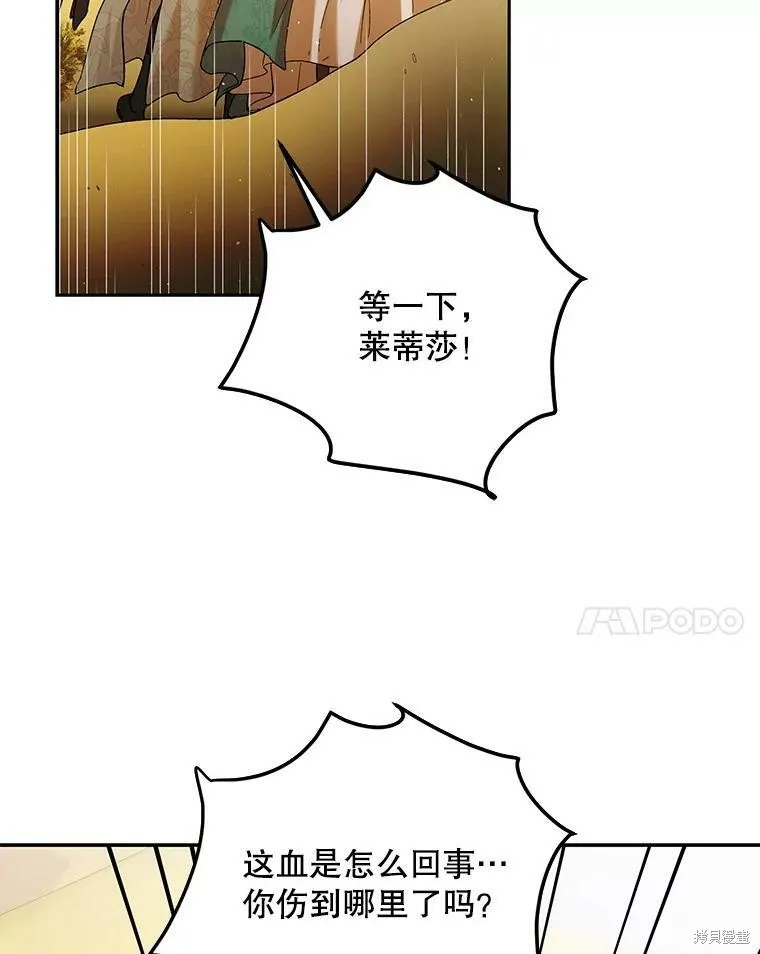 第67话 第18页