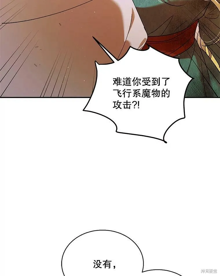 第67话 第20页
