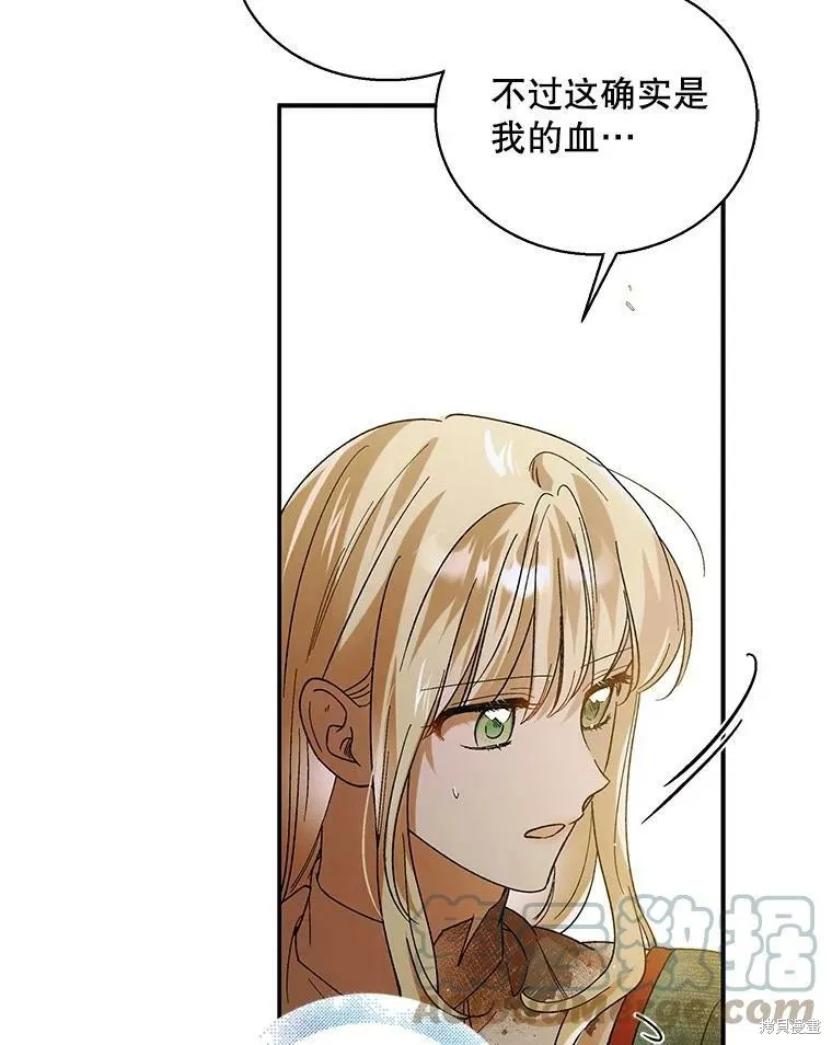 第67话 第21页