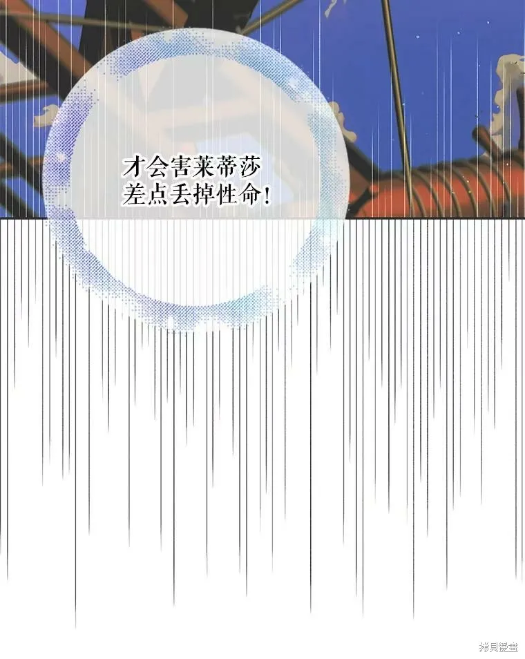 第67话 第24页