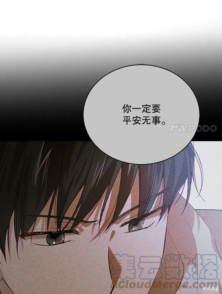 第67话 第25页