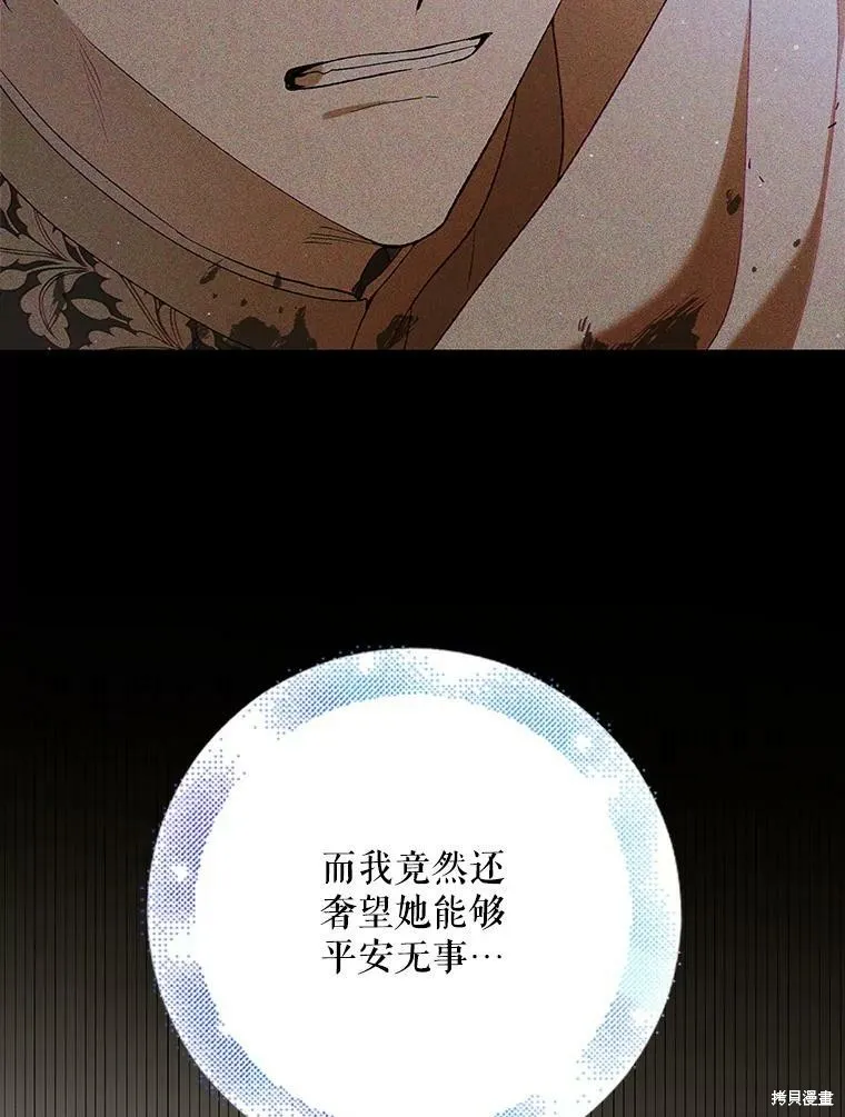 第67话 第26页