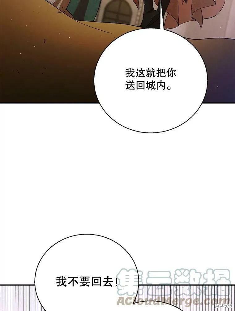 第67话 第29页