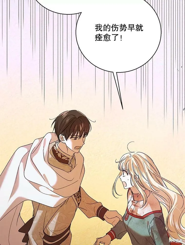 第67话 第30页