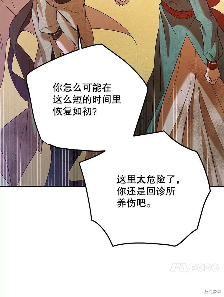 第67话 第31页