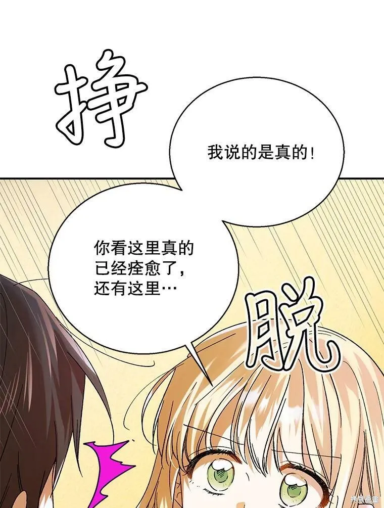 第67话 第32页