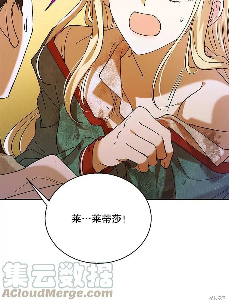 第67话 第33页