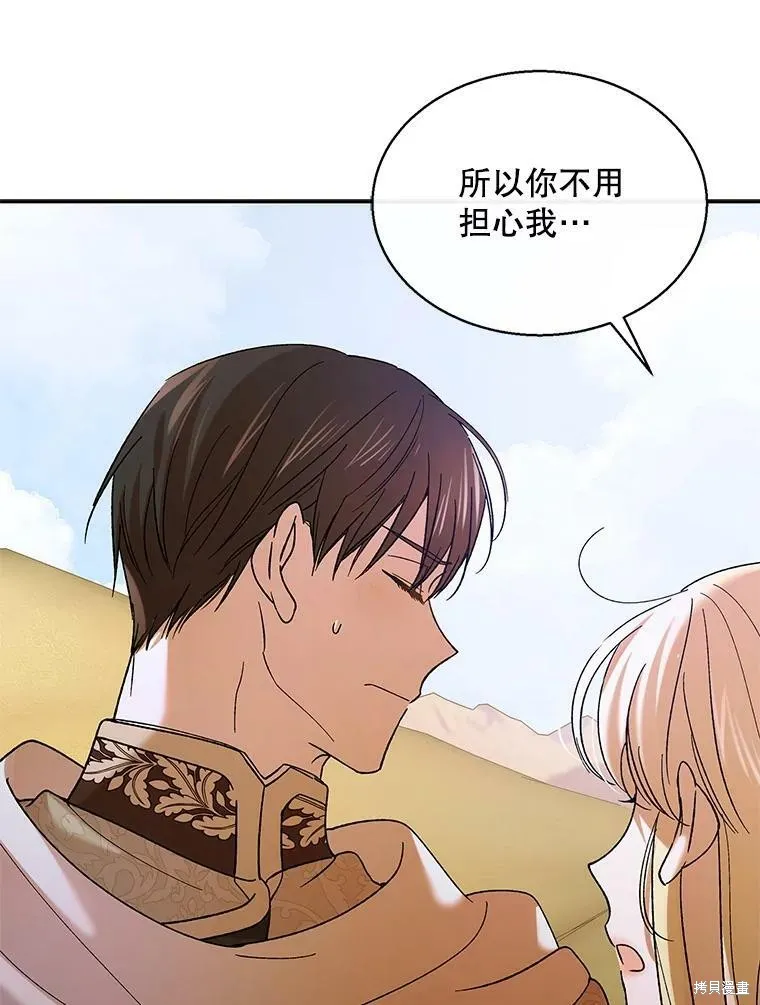 第67话 第34页