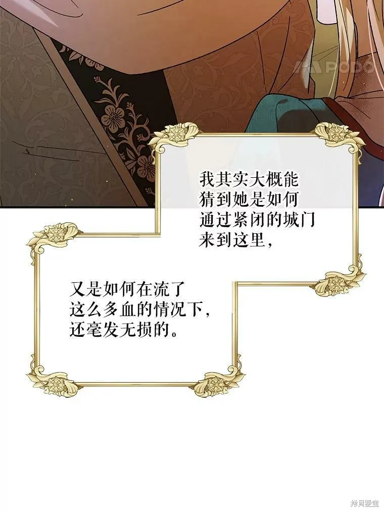第67话 第35页