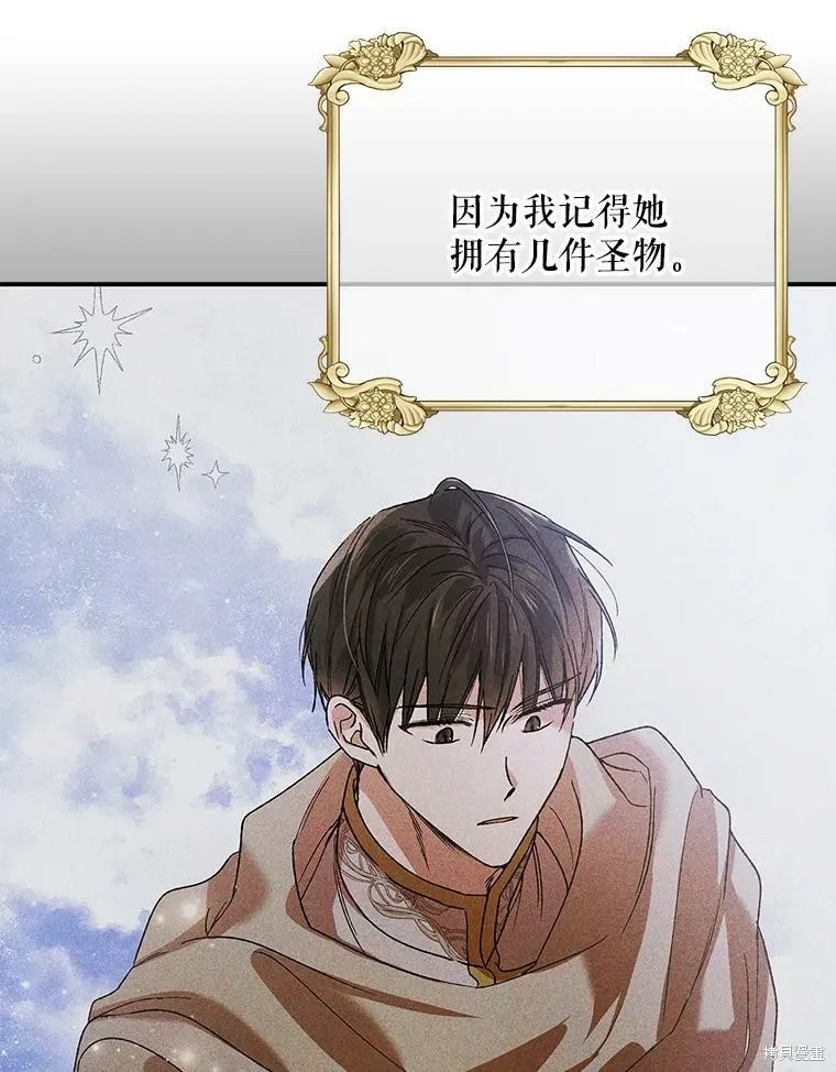 第67话 第36页