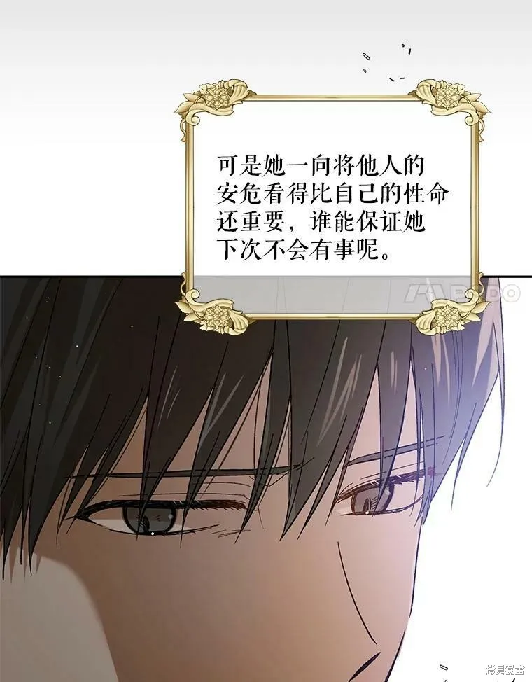 第67话 第38页