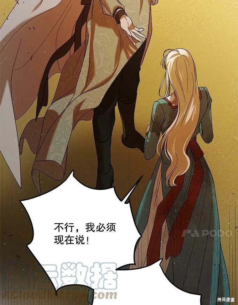 第67话 第41页