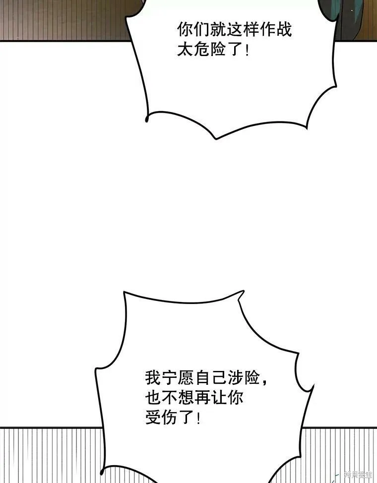 第67话 第42页