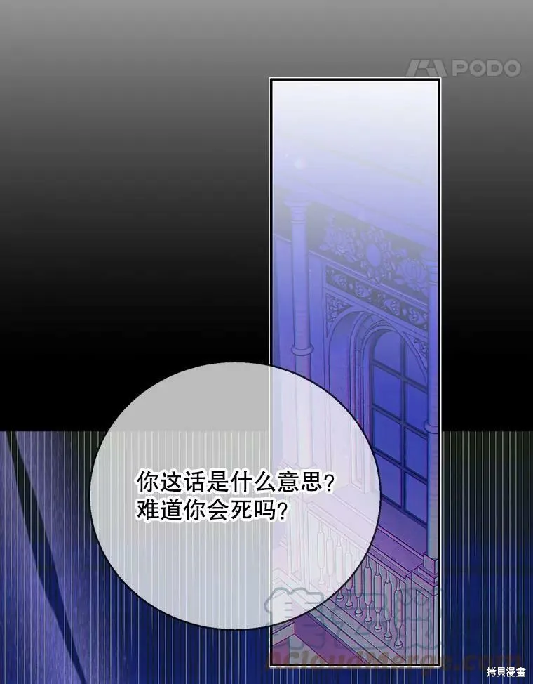第67话 第45页