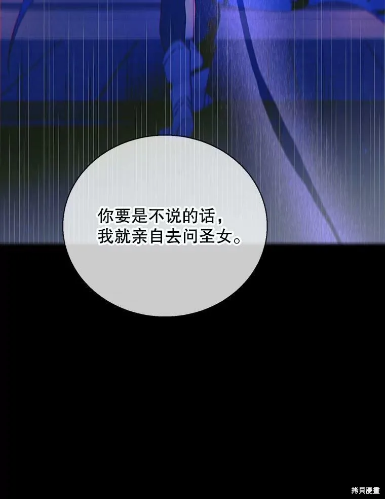 第67话 第47页