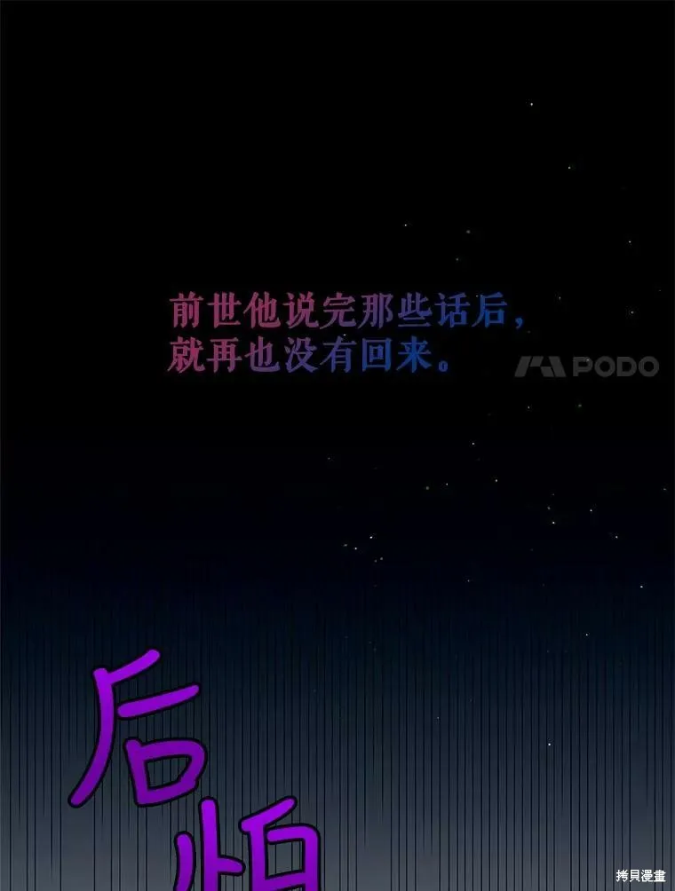 第67话 第48页