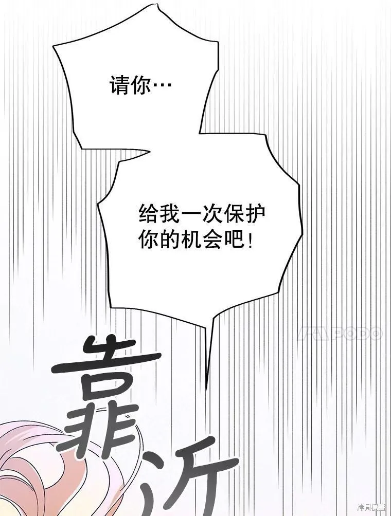 第67话 第51页