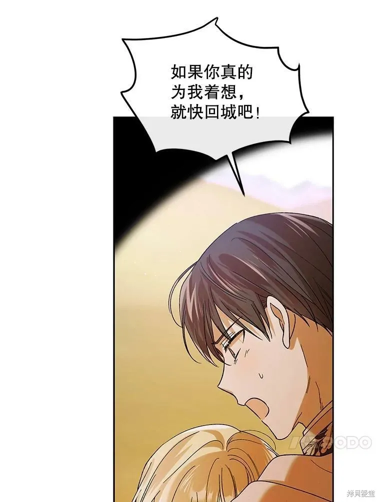 第67话 第54页