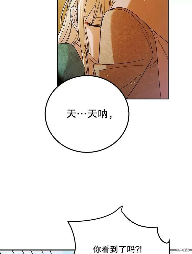 第67话 第55页