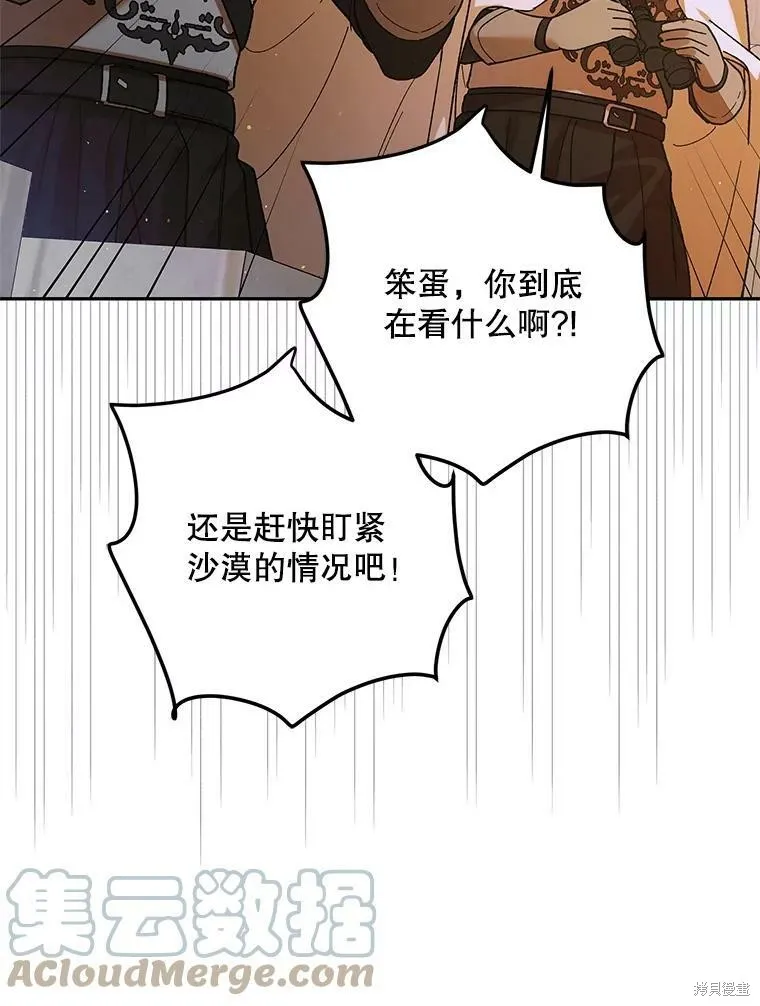 第67话 第57页