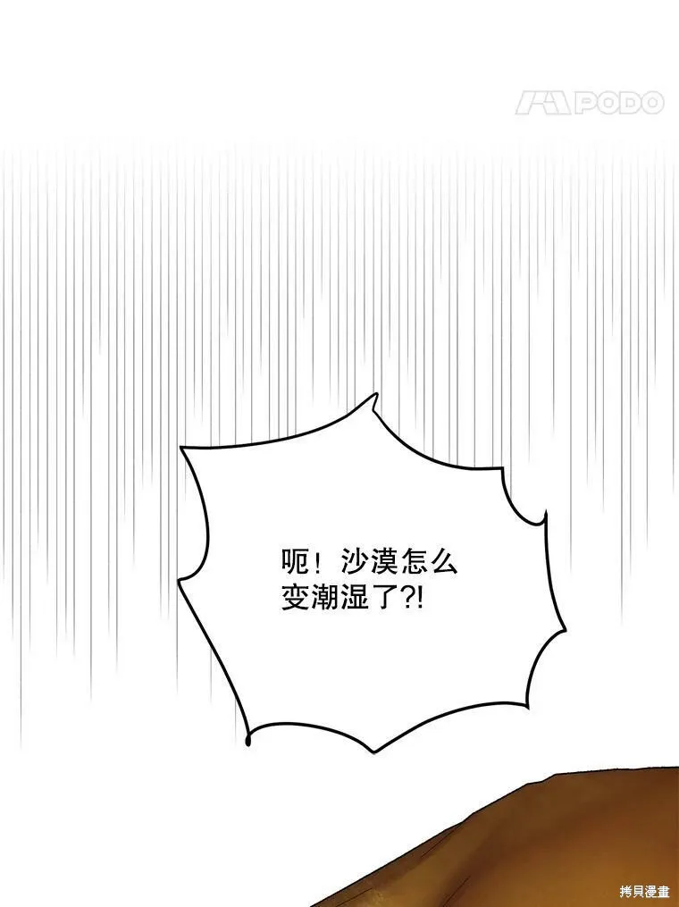 第67话 第58页