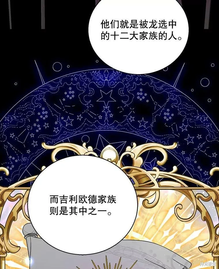 第69话 第3页